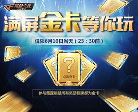 cfm最新爆料活动,最新活动大揭秘，福利盛宴即将开启！